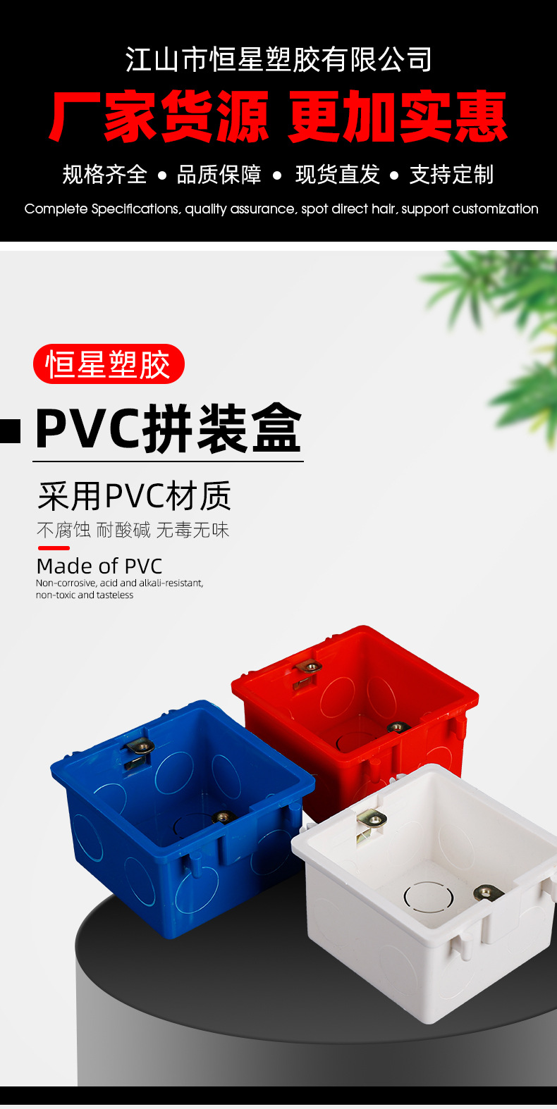 pvc拼装盒_01.jpg