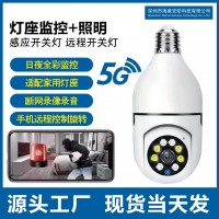 家用双频wifi远程监控摄像头360度智能高清灯泡式灯头监控摄像