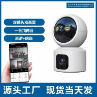 WIFI远程家用双目监控摄像头360度智能高清全彩夜视监控摄像机