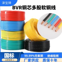 bvr电线1.5 2.5平方电线阻燃多股纯铜芯bvr线家装电线 bvr软线