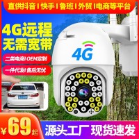 厂销wifi室外防水安防无线监控摄像头家用高清夜视 4G网络摄像机