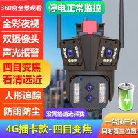 360度全景监控器无线4G四目摄像头手机远程室外高清三画面摄像机