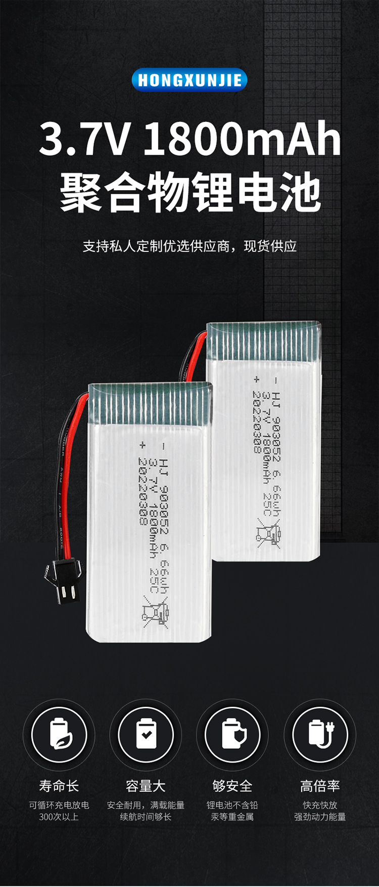 3.7V-1800mAh-903052_01.jpg