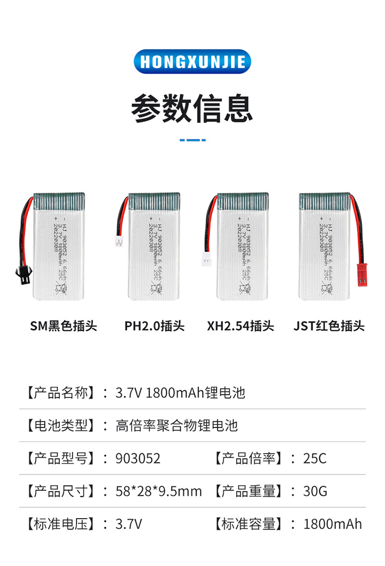 3.7V-1800mAh-903052_02.jpg