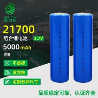 工厂直供21700锂电池3.7V强光手电筒5000mAh大容量锂电池