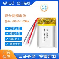 聚合物软包锂电池102540 1100mAh VR眼镜手机802540常温电池 批发