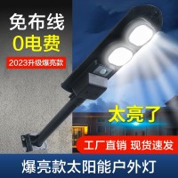 新款一体化太阳能路灯X3人体感应庭院灯户外防水led道路照明灯厂