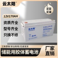 12V170AH胶体电池云太阳能路灯电池光伏逆变UPS/EPS直流屏蓄电池