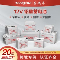 厂家免维护12V7ah-250ah深循环胶体ups电源太阳能铅酸蓄电池批发