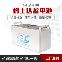 科士达蓄电池6-FM-100 12V100AH直流屏蓄电池 KSTAR UPS 电源电池