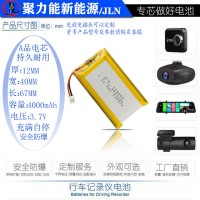 3.7V聚合物锂电池数码产品蓝牙音箱耳机儿童玩具124065大容量电池