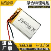 3.7V聚合物锂电池303450/503450蓝牙音响智能数码充电 电池500mAh