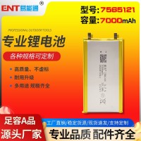 KC/CE认证7565121聚合物锂电池7000mAh3.7V充电电池移动电源电池