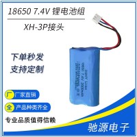 18650 7.4V锂电池组电动玩具越野车四驱车电池组2000MAH