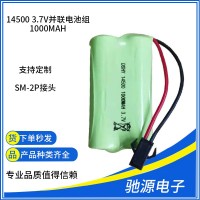 14500 3.7V锂电池电动玩具四驱车并联锂电池组SM-2P接头1000 MAH