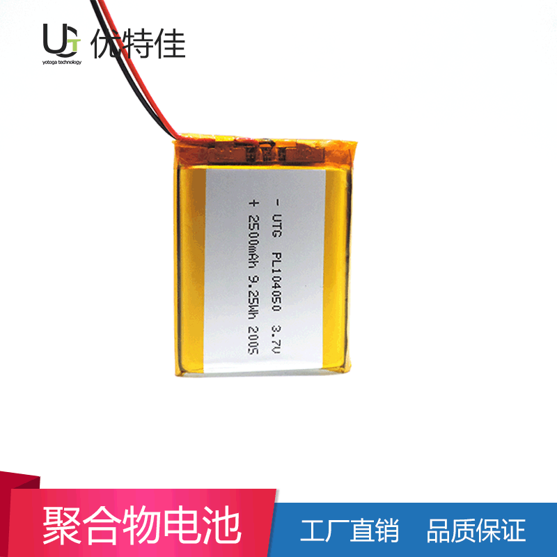 104050-2500mAh