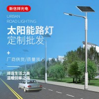 厂家直发太阳能路灯 市政工程道路照明led路灯农村建设路灯杆批发