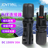 防水MC4光伏连接器IP67太阳能插头接头PV MC4 Connector 1500V