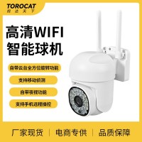 家用远程监控摄像头带云台智能高清无线WiFi网络夜视室外摄像头