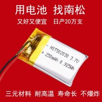 厂家直供聚合物锂电池502030 250mah 蓝牙充电仓锂电池 电子称电池