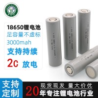 厂家直供 18650-3.7V-3000mAh 平头锂电池大容量高倍率动电芯足容