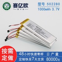 厂家供应502280聚合物锂电池1000mAh3.7V 翻译笔扫译笔内置锂电池