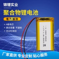 104050聚合物锂电池3.7V 2500mah 暖手宝 发热服 美容 仪锂电池