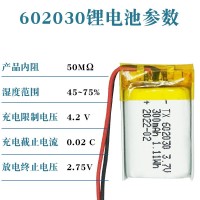 超薄数码蓝牙音箱月球灯 602030 300mAh 3.7V 聚合物锂电池厂家