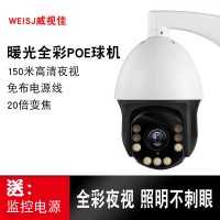 工厂H.265X暖光夜视全彩200万变焦网络高中速球机360度室外监控器