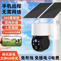 户外无电无网太阳能监控摄像头批发wifi摄像机监控器室外4g远程