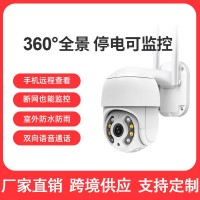 家用360全景摄像头机室内外夜视高清监控器无线手机远程工厂现货