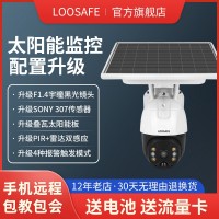 太阳能监控摄像头户外4g智能远程安防设备室外夜视wifi无线摄像机