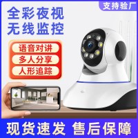 腾安达无线监控摄像头手机远程wifi网络高清夜视家庭监视器控家用