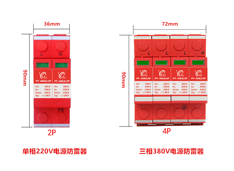 电源防雷器