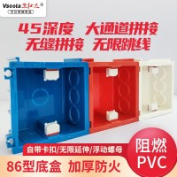 86型电工线盒 PVC暗装接线盒 家装开关插座通用暗装拼接底盒