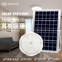 厂家直销新款太阳能吸顶灯 LED室内照明家用太阳能灯新农村庭院灯