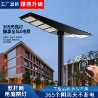 跨境LED太阳能雷达感应工程户外照明一体化庭院路灯