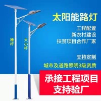 led太阳能路灯全套带杆大功率新农村建设防水高亮 旧路灯改造工程