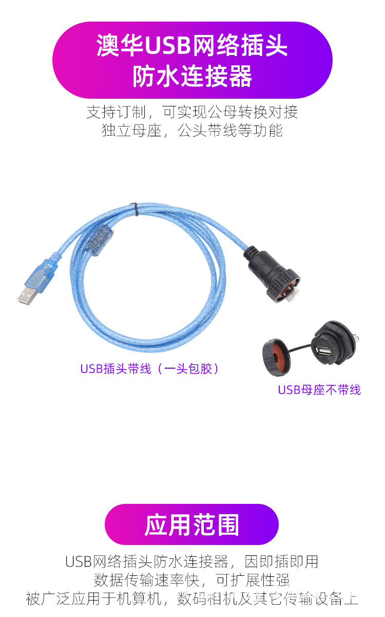 USB详情01.jpg