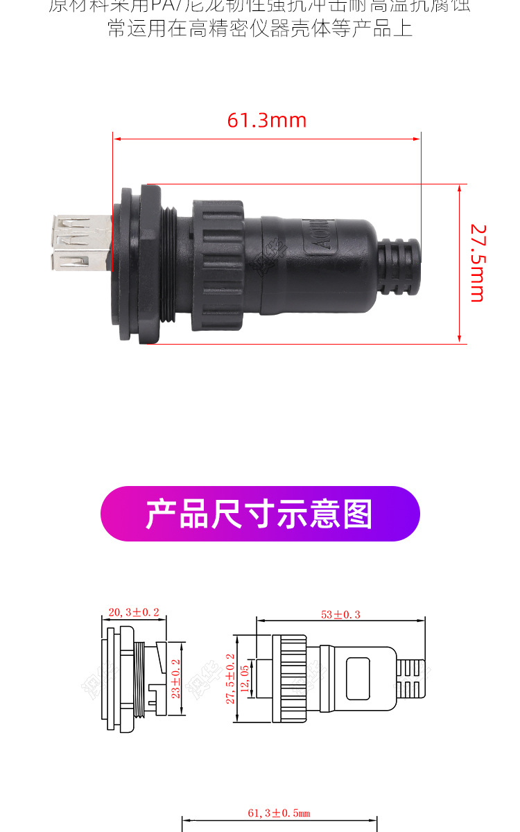 USB详情07.jpg