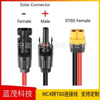 MC4转XT60母头连接器线 太阳能板储能电源充电线