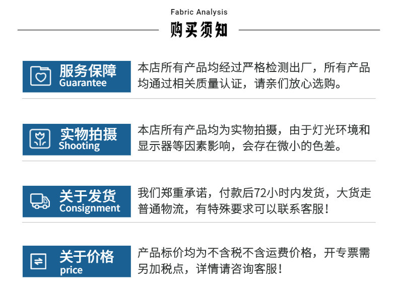 购买须知 (3)_副本