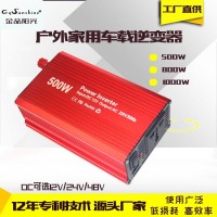 500W多功能逆变器12V变220V家用转换器户外车用电瓶1KW 800W 600W