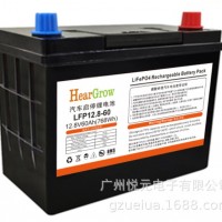 汽车启动电池汽车启停电池磷酸铁锂电池12V60Ah12.8V