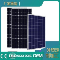 家用太阳能板光伏发电板多晶层压 房车发电320W36V