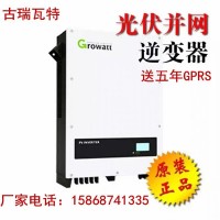 古瑞瓦特逆变器growatt 光伏逆变器 太阳能并网逆变器10/15/20KW