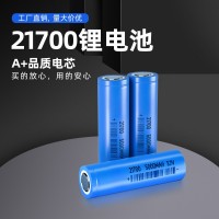 圆柱21700锂电池大容量4000mah3.7V电动车移动照明户外电池