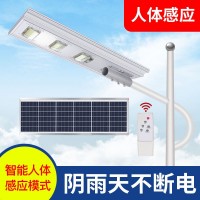 劲点一体化太阳能路灯超亮户外防水庭院灯新农村家用太阳能灯高杆