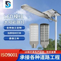 分体式LED模组太阳能路灯新农村道路建设工程照明高亮LED光控路灯