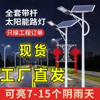 新农村户外50w太阳能路灯厂家 6米8米批发大功率工程高杆路灯头杆